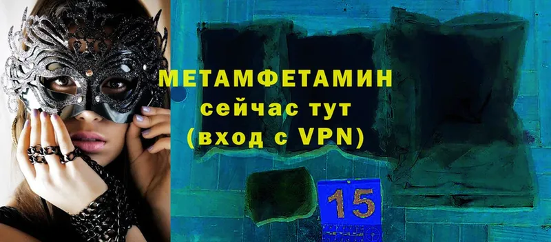 Первитин Methamphetamine  сайты даркнета формула  Мензелинск 